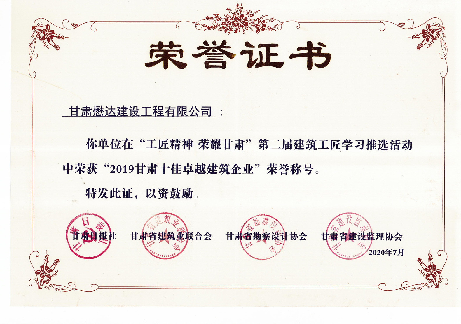 ��˾�s�ߡ�2019���Cʮ��׿Խ������I(y��)���s�u�Q̖