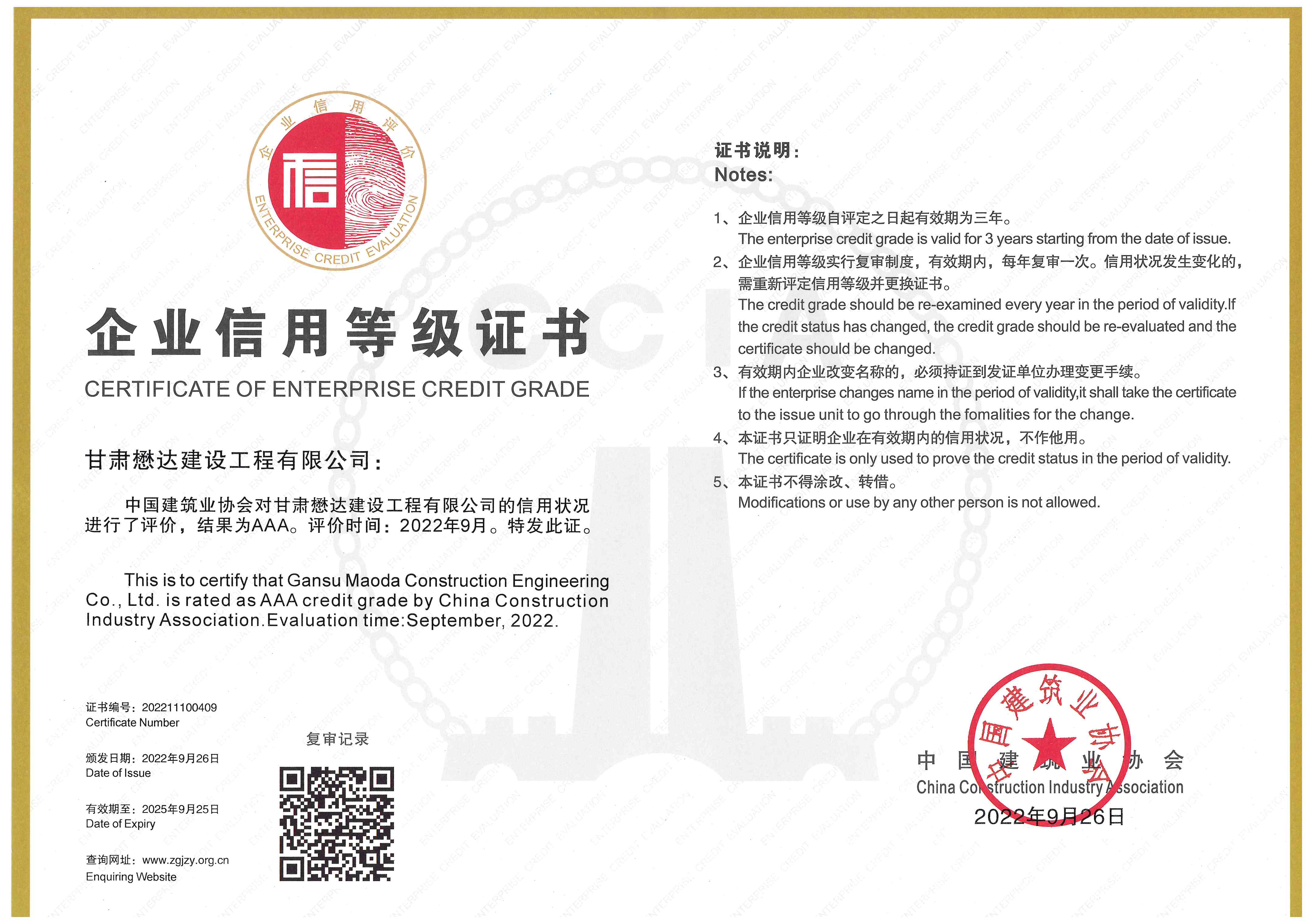 ��˾�s�@2022��ȡ������I(y��)AAA��(j��)������I(y��)���Q̖(h��o)