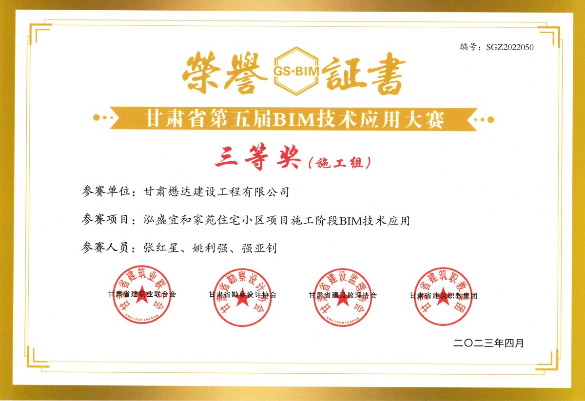 ϲӍ�����_(d��)���O(sh��)�s�@���Cʡ�����BIM���g(sh��)��(y��ng)�ô�ِ���Ȫ�