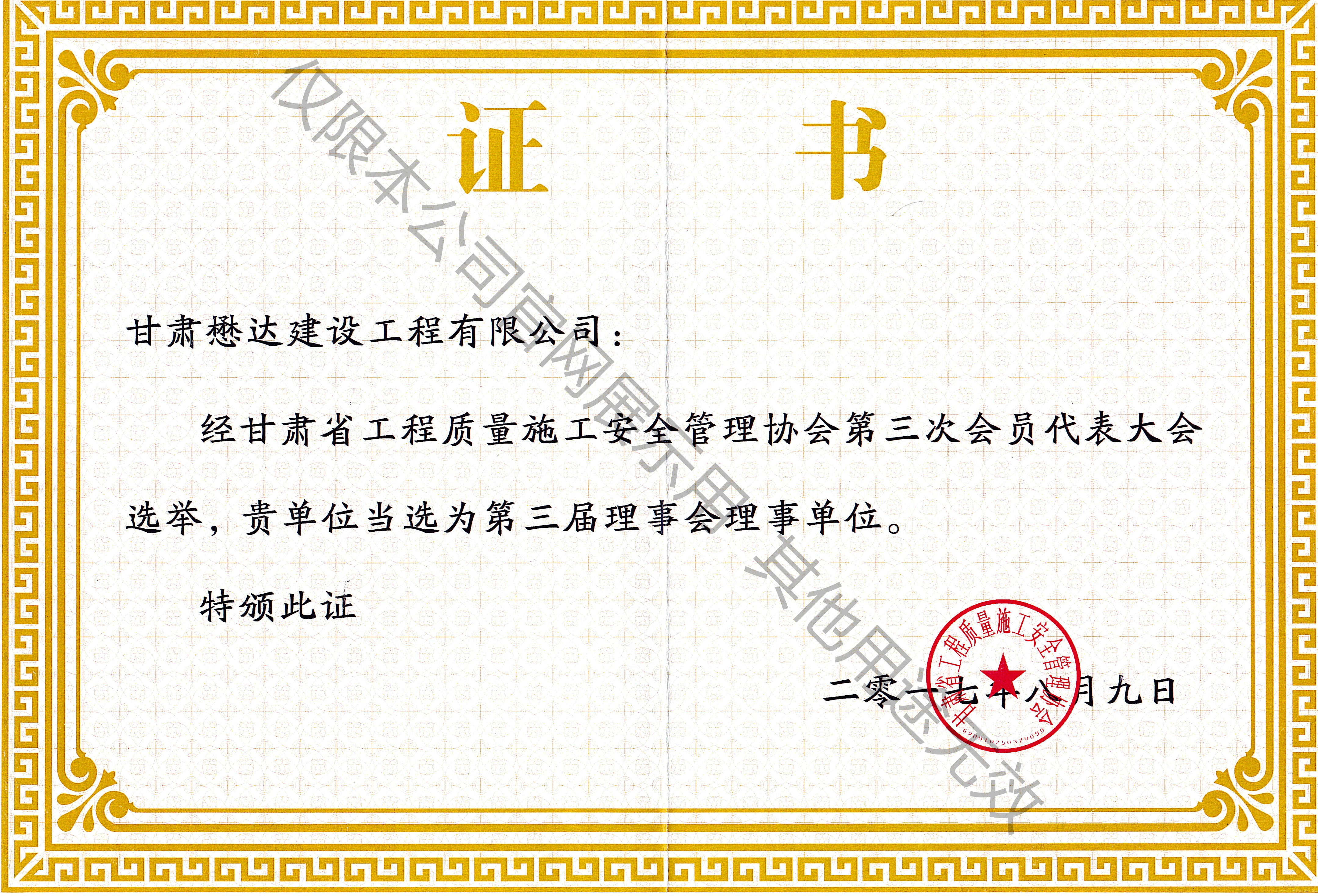 �����ø��Cʡ�����|(zh��)��ʩ����ȫ����f(xi��)����������λ