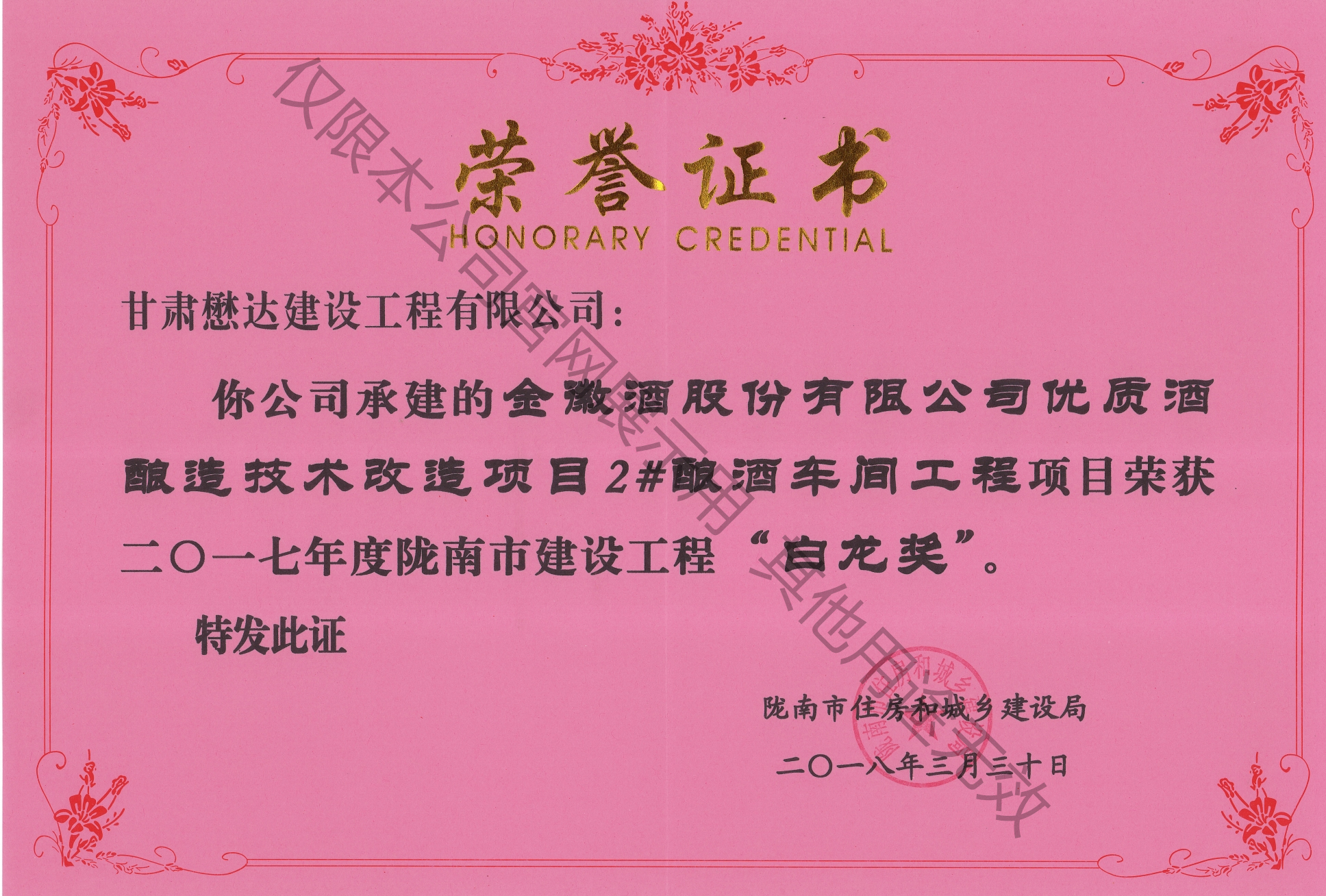 ��վƹɷ����޹�˾��(y��u)�|(zh��)����켼�g(sh��)�����Ŀ2#ᄾ�܇�g����--2017����]���а�����