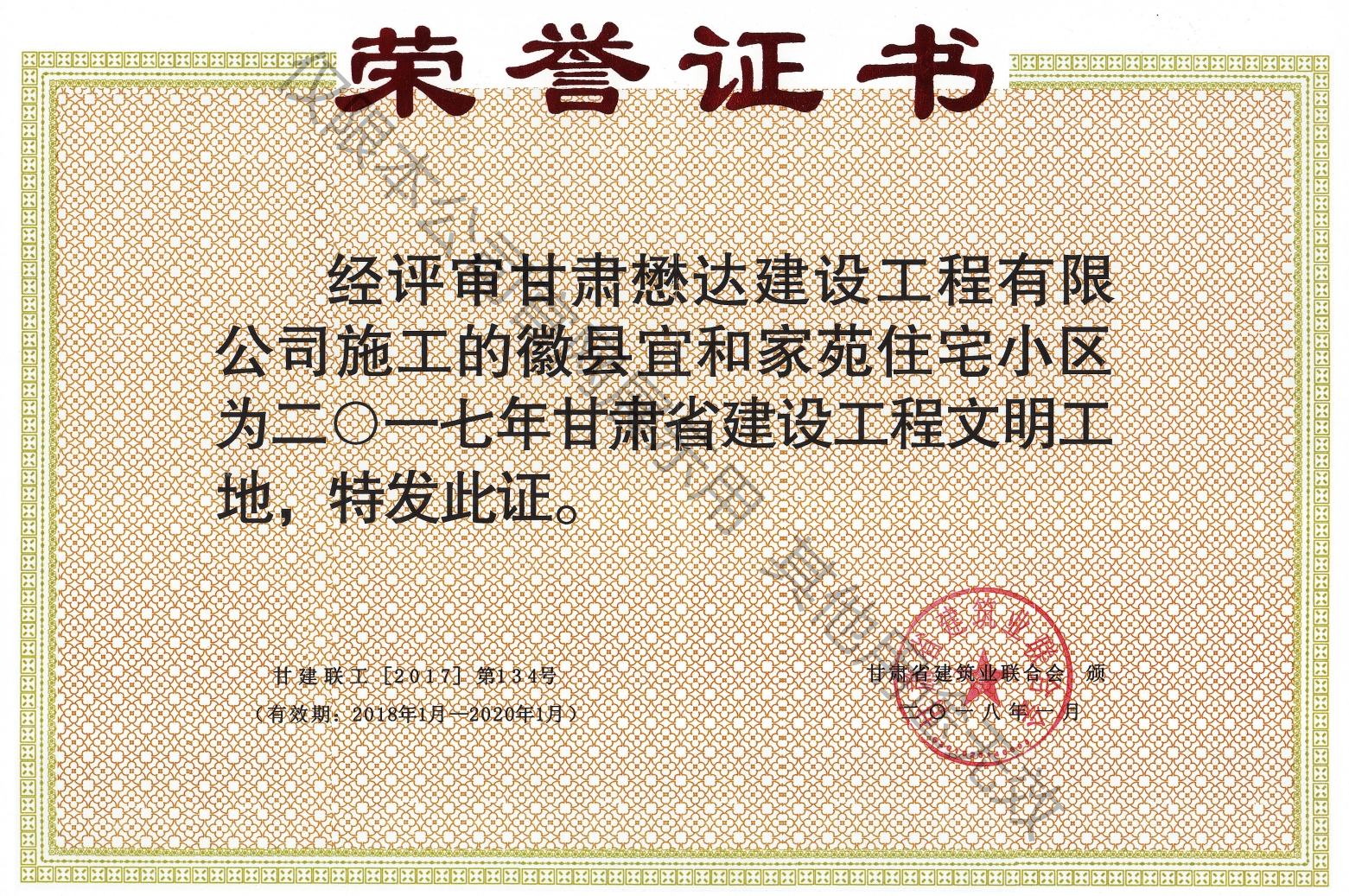 �տh�˺ͼ�ԷסլС�^(q��)����--2017��ȸ��Cʡ���O(sh��)������������