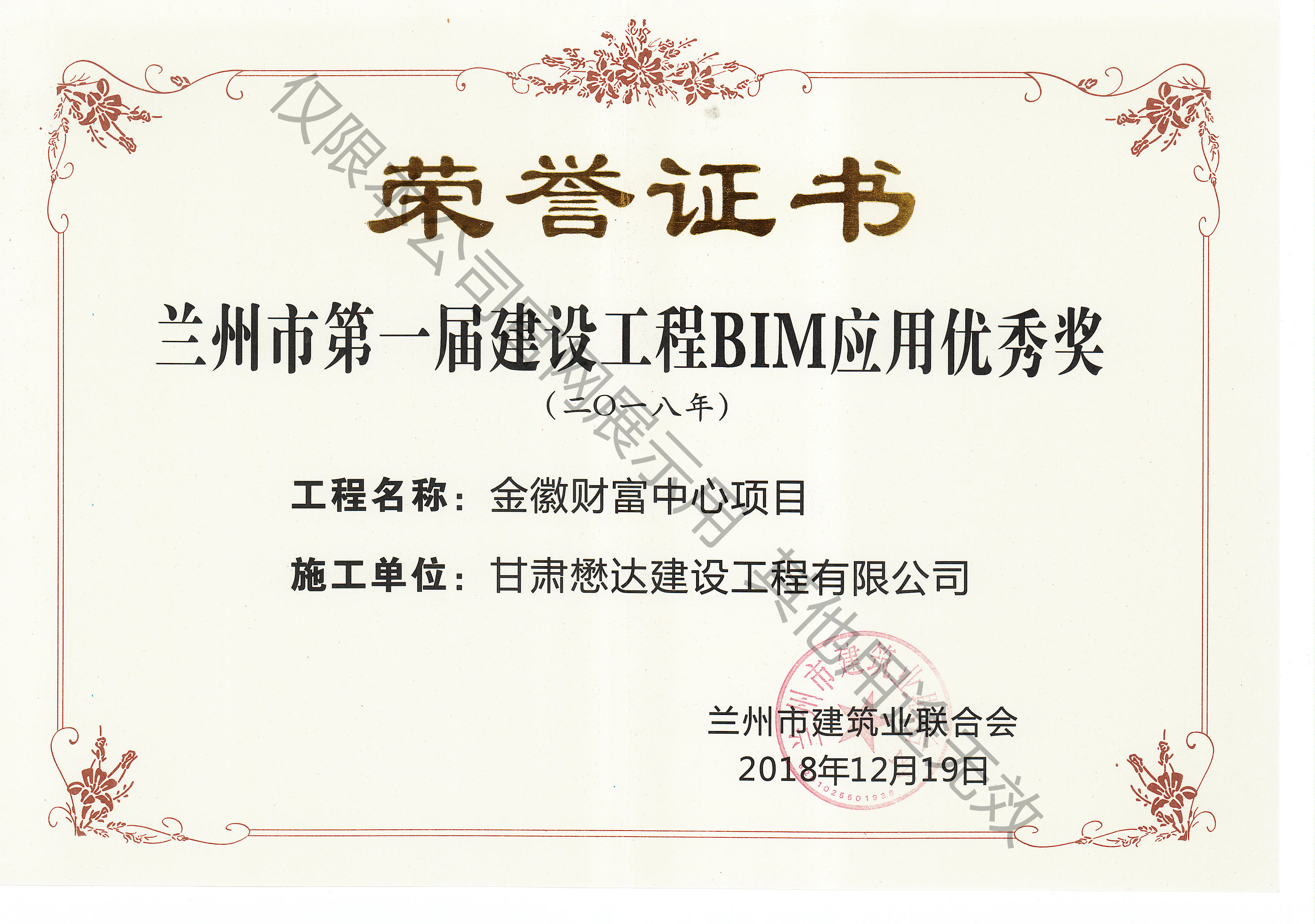 ���ؔ�������Ŀ--�m���е�һ�ý��O(sh��)����BIM��(y��ng)�Ã�(y��u)�㪄