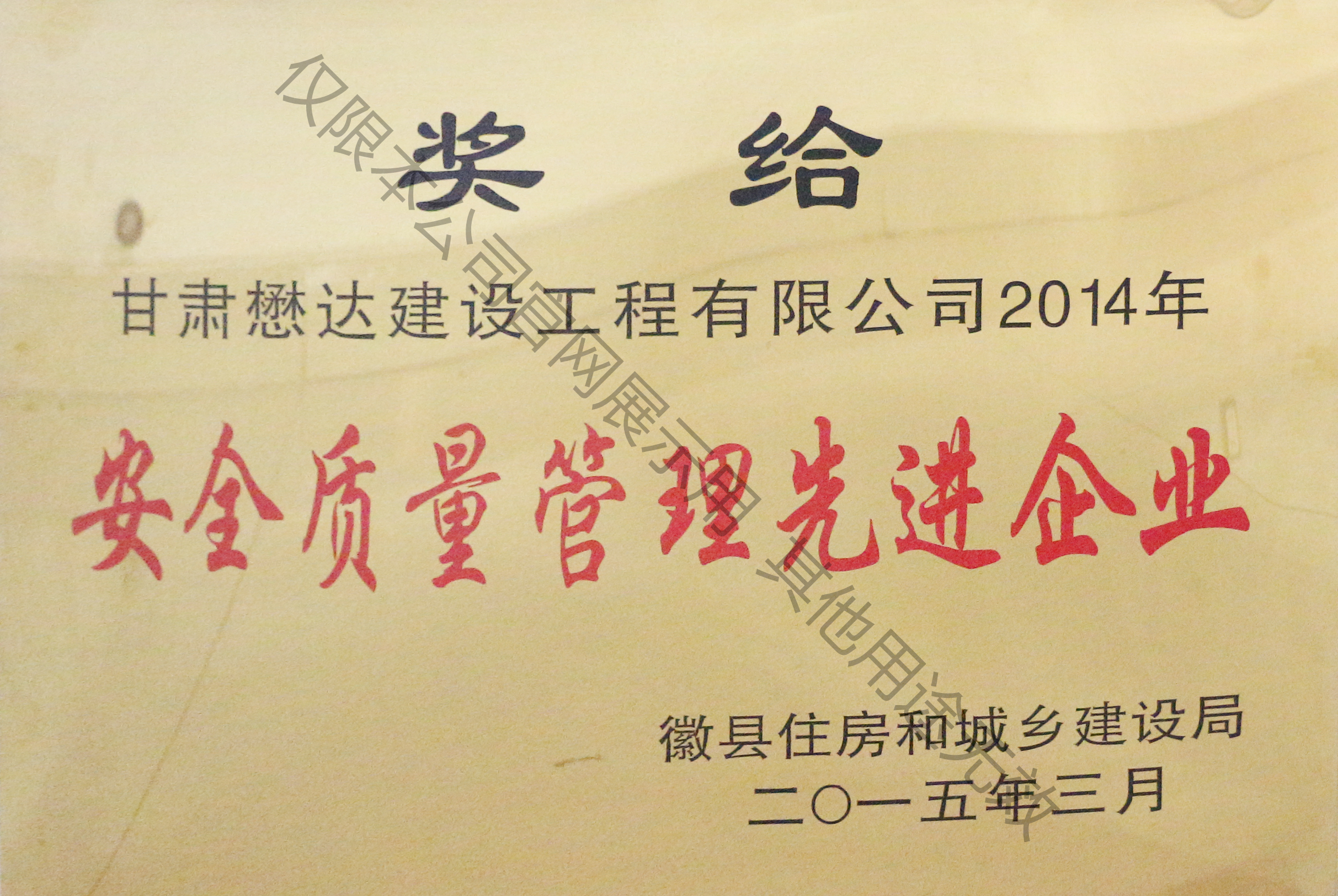 2014�갲ȫ�|(zh��)���������M��I(y��)