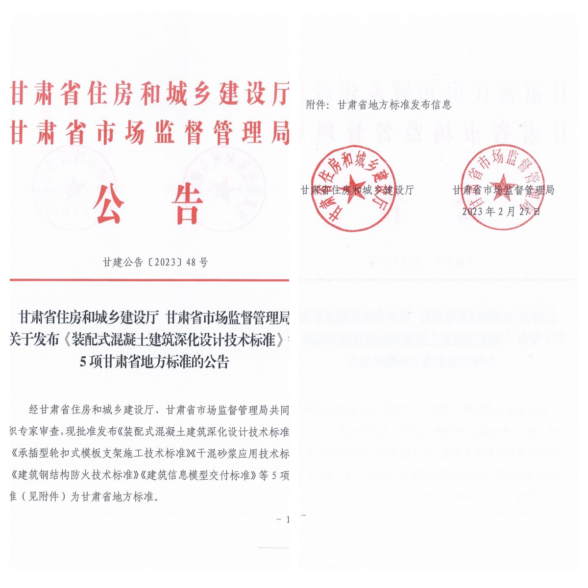 ���_(d��)���O(sh��)������헵ط���(bi��o)��(zh��n)��ʽ�C����ʩ